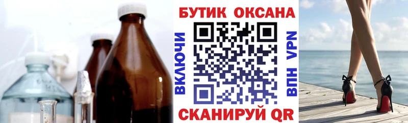 магазин продажи   Ахтырский  гидра ссылки  БУТИРАТ BDO 33% 