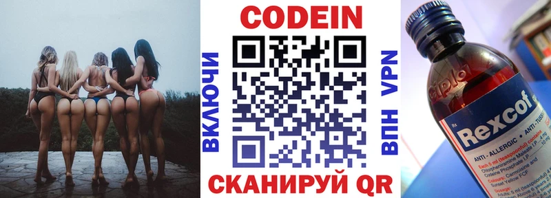 это как зайти  Ахтырский  Кодеин Purple Drank 