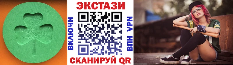 Экстази XTC  цена   Ахтырский 