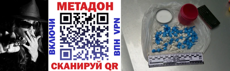 Метадон VHQ  цена   kraken зеркало  Ахтырский 